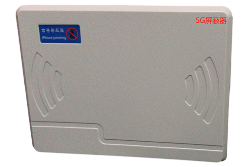 麻栗坡经济型移动通信干扰器7路