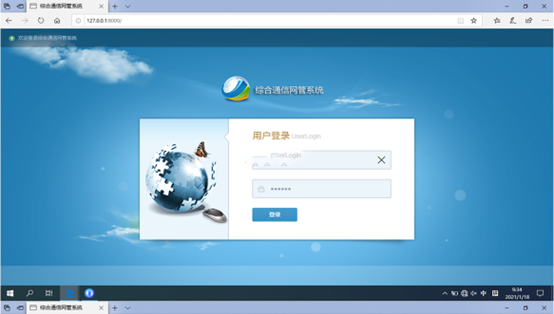  麻栗坡无线通信对讲调度网管系统
