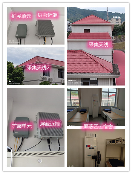  麻栗坡某武警部队宿舍屏蔽案例（数字信令级）