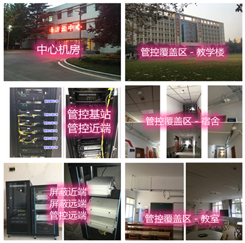  麻栗坡某军事院校管控案例（数字信令级）