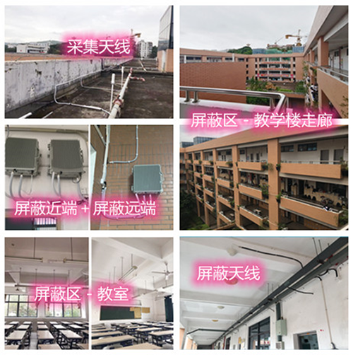  麻栗坡某中学考场屏蔽案例（数字信令级）